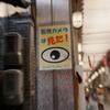 監視カメラは見た！