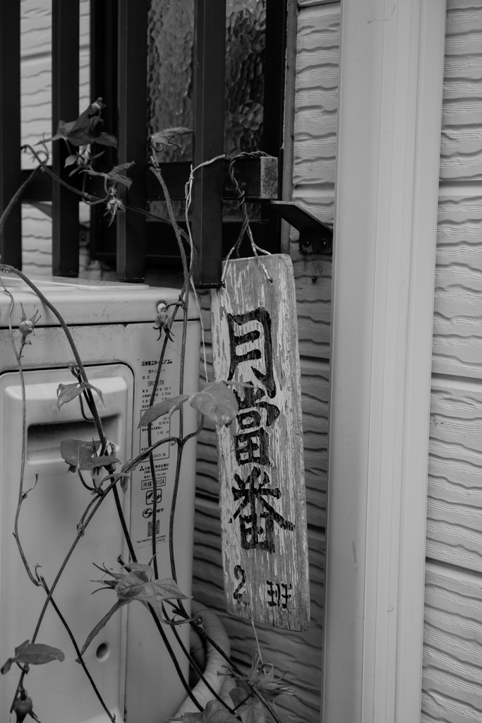 脈々と