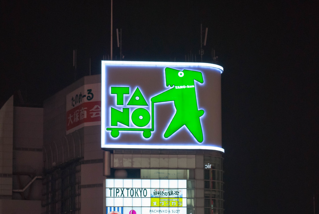 新宿すなっぷ