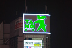 新宿すなっぷ