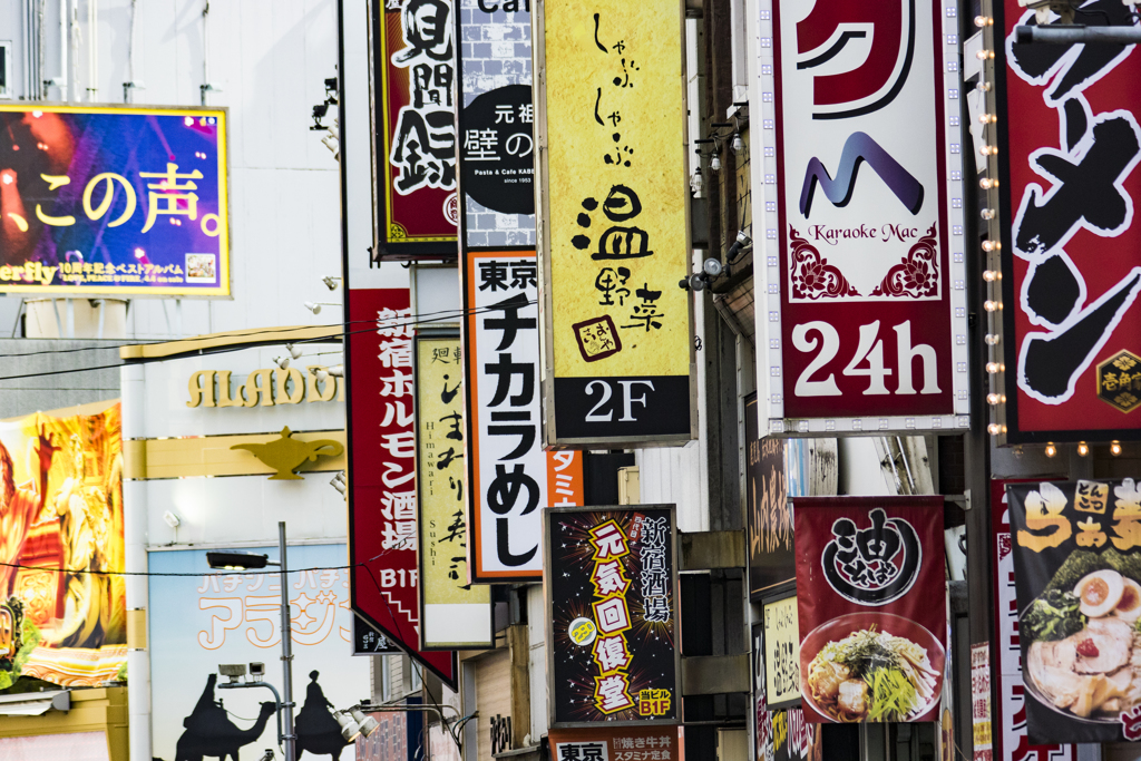中野～新宿　お写ん歩