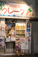 町田のお気に入りのクレープ