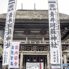 青井阿蘇神社で初詣