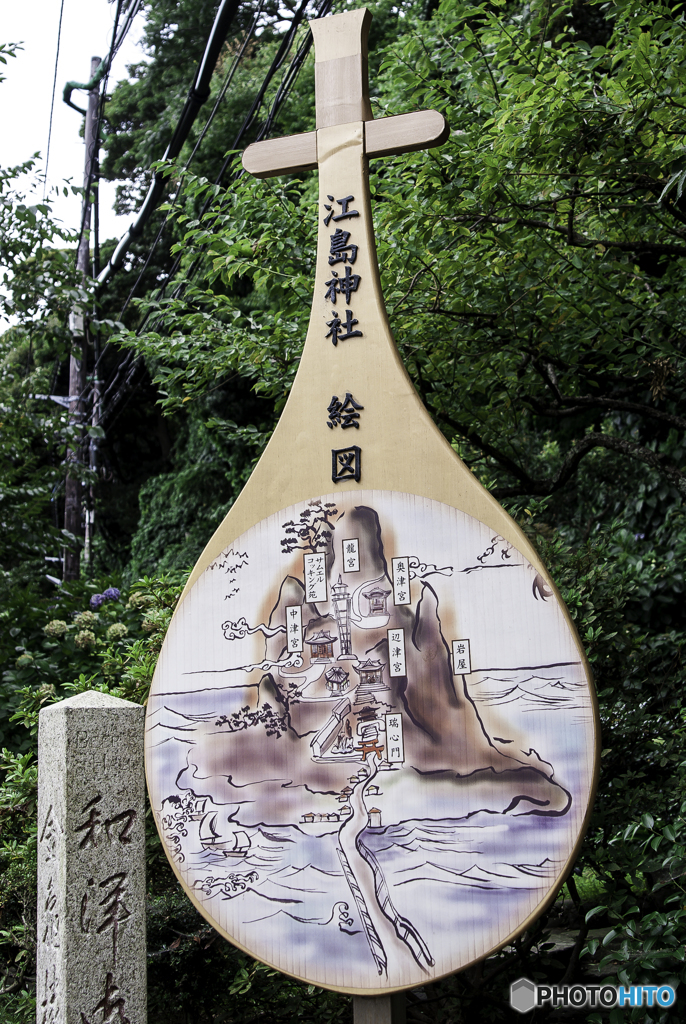 江の島散策