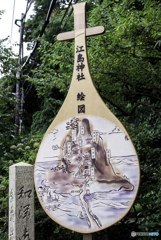 江の島散策