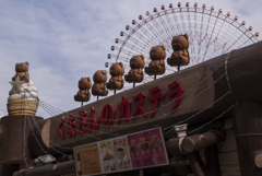 お写ん歩