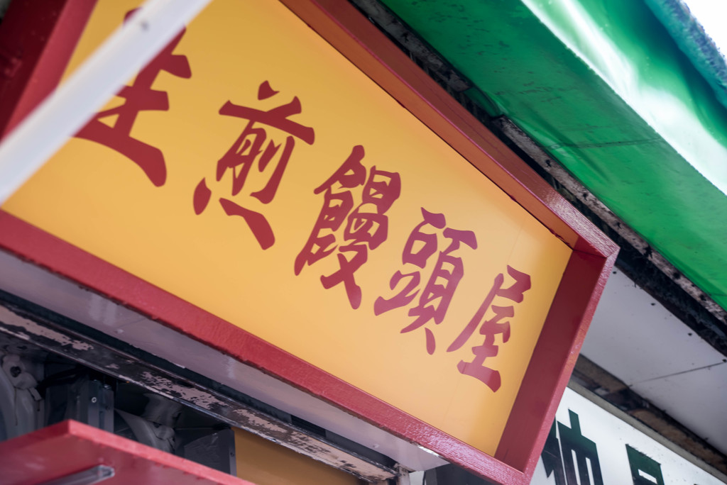 町田　街ブラ