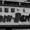 横浜路地裏スナップ