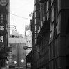 横浜路地裏スナップ