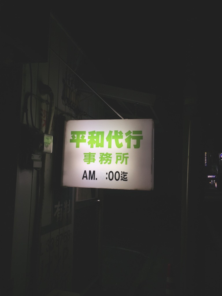 お願いします。