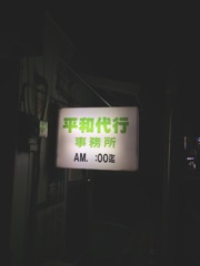 お願いします。