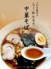 ラーメン食べたい