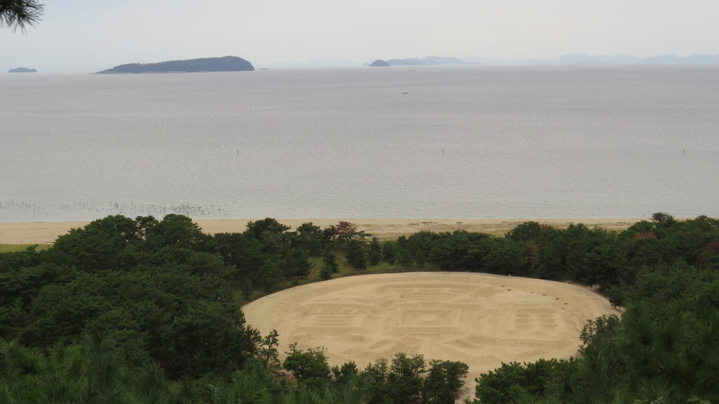 寛永通宝