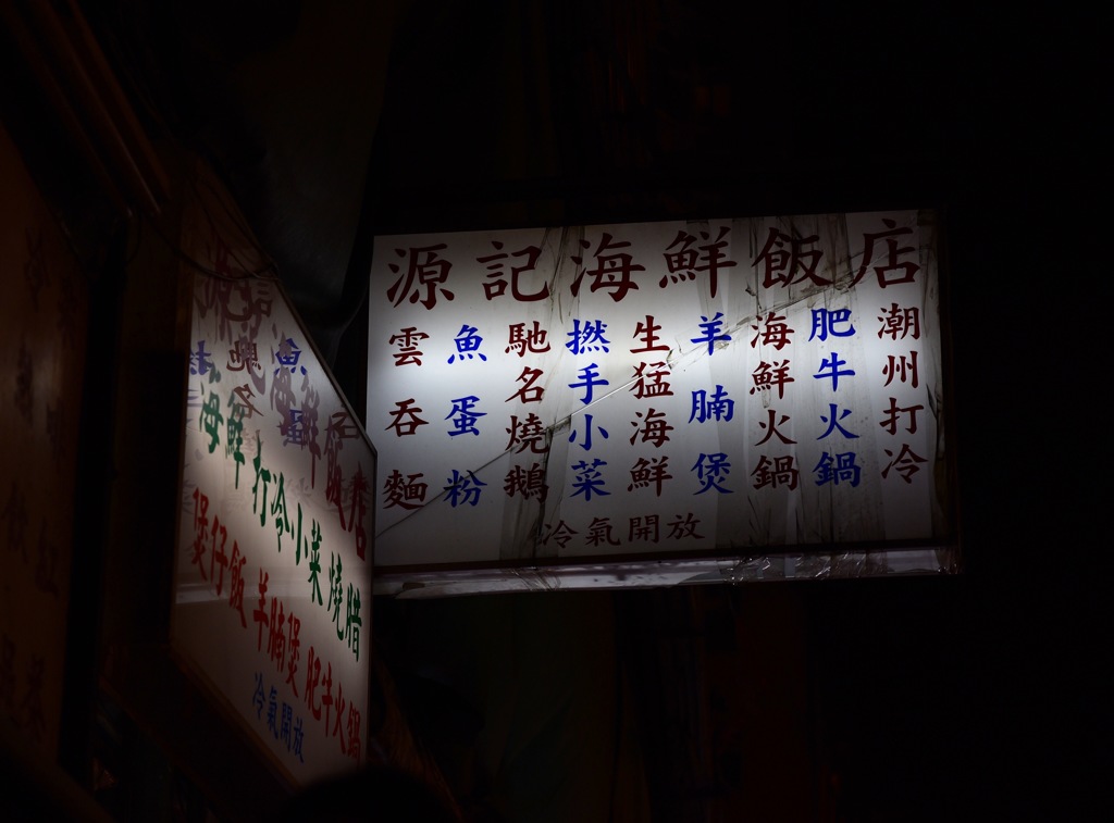 牌子