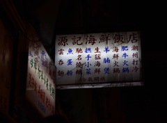 牌子