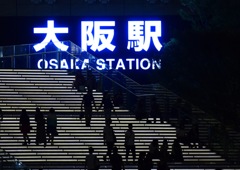 大阪站