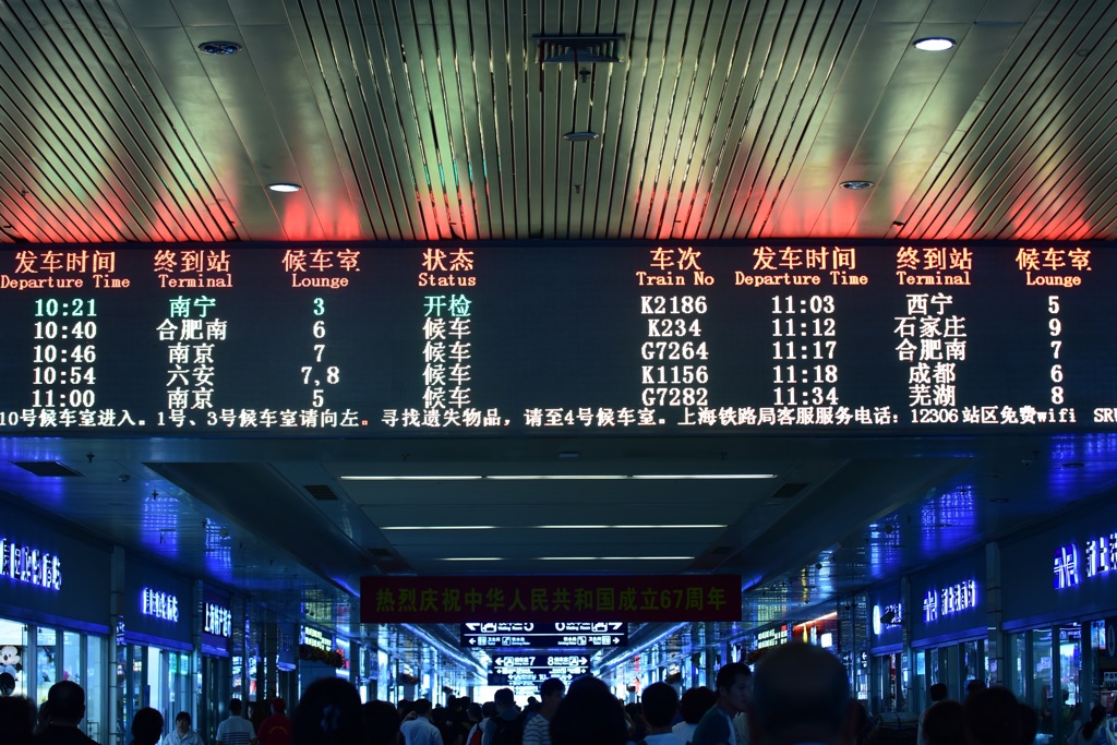 上海站①