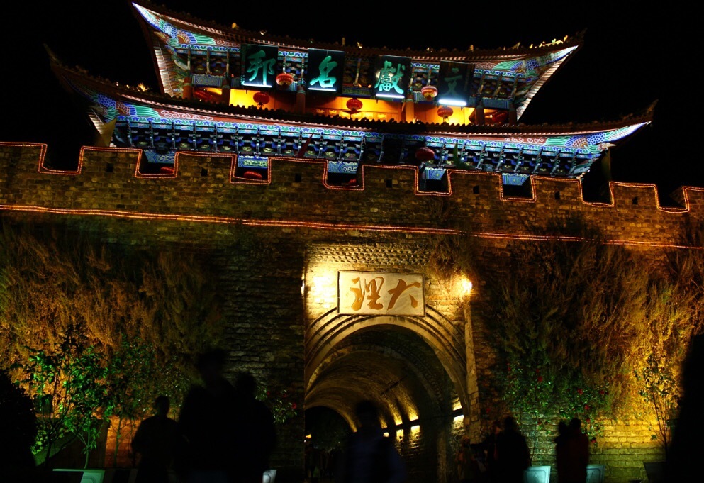 大理古城