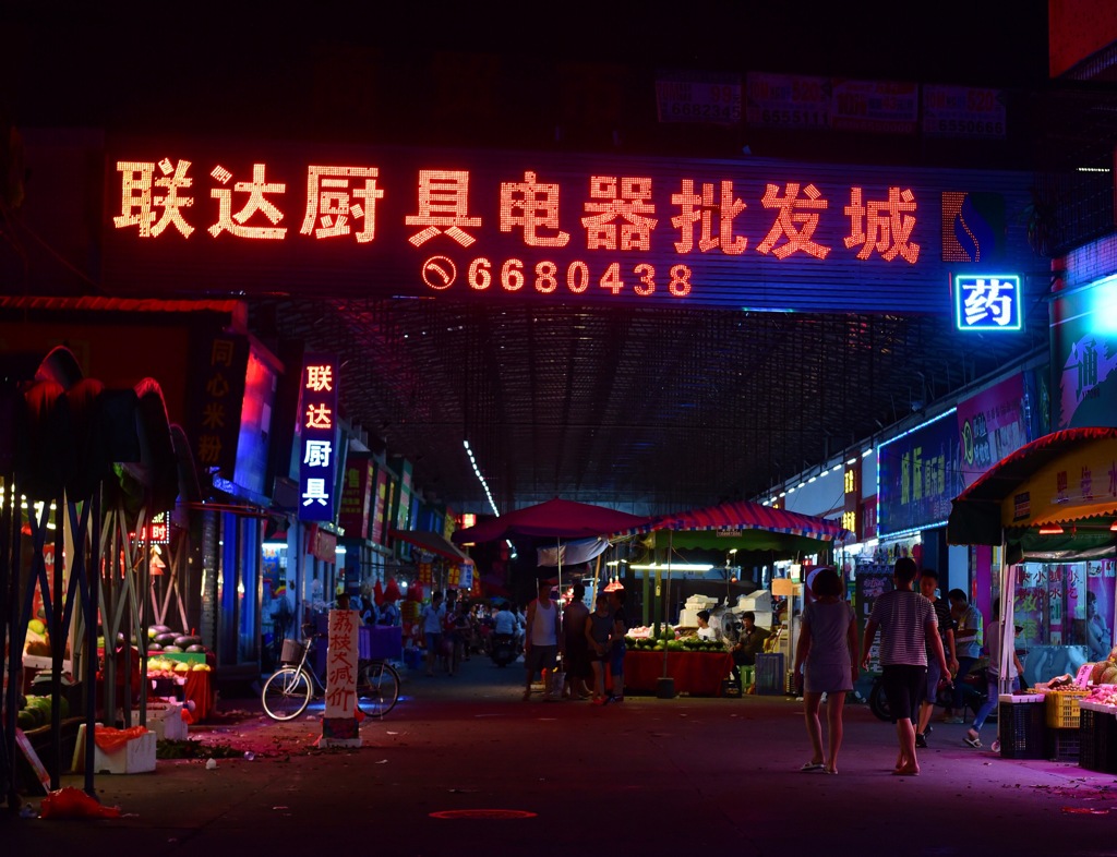 厨具批发城
