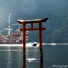 箱根九頭龍神社