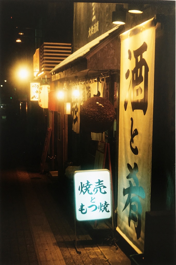 焼売ともつ焼き