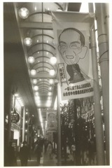 歌丸師匠
