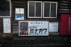ミナカワ