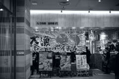 大漁