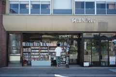 本屋