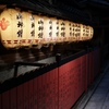 燈
