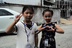 中国:Heart mark