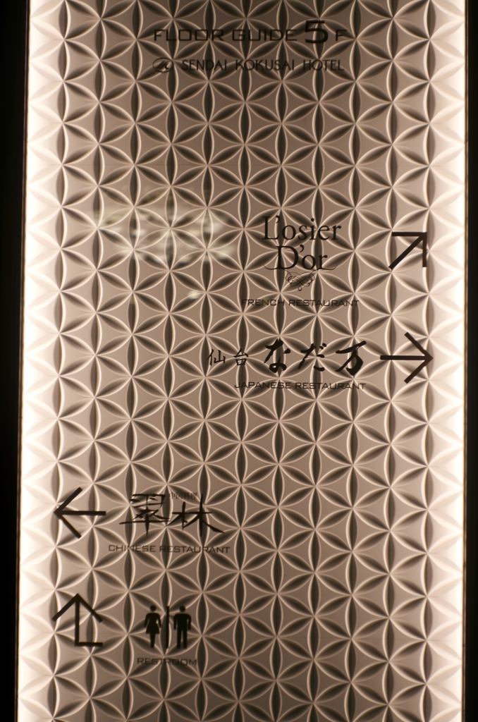 『撮』Floor guide 