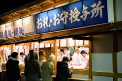 初詣