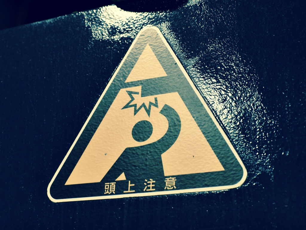 頭上注意