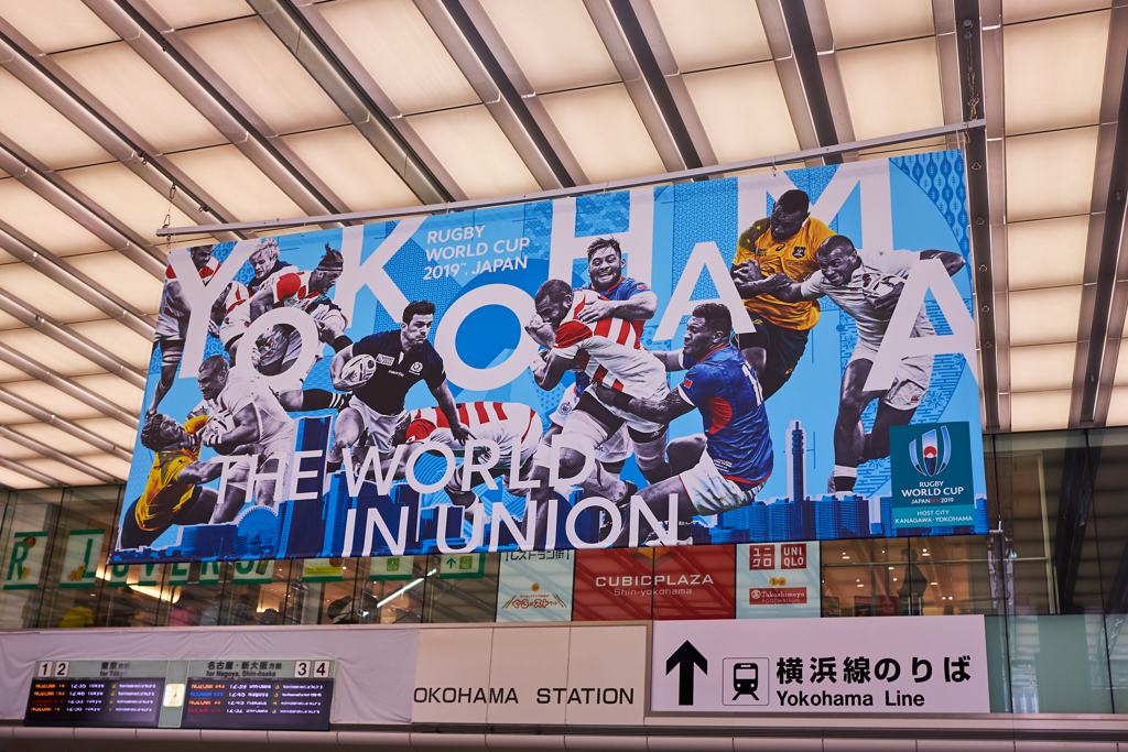 新横浜駅
