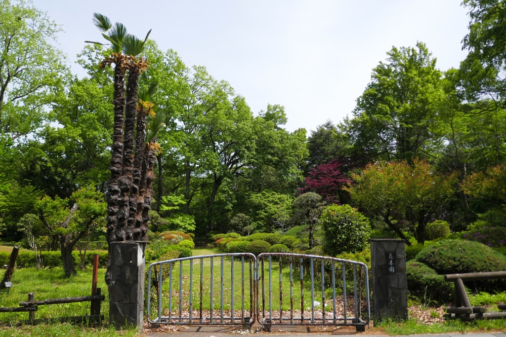 花木園