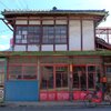 鬼石　タバコ屋