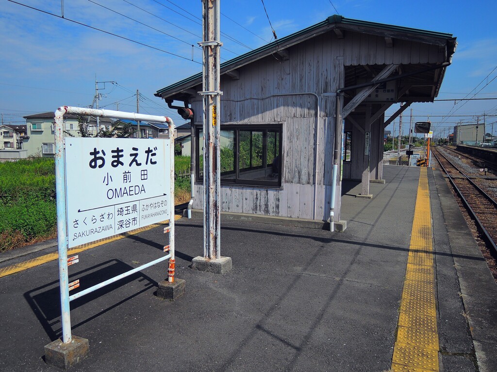 秩父鉄道小前田駅