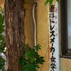 妻沼ドレスメーカー女学院
