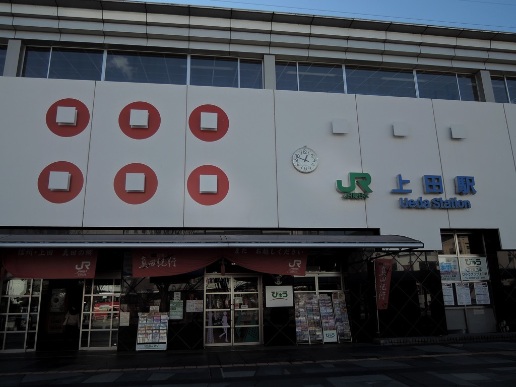 上田駅