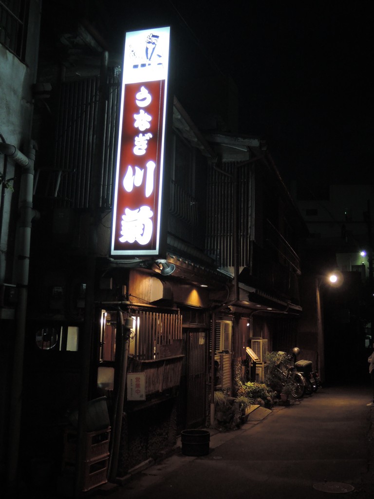 横丁