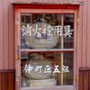 消火栓用具