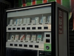 タバコ240円