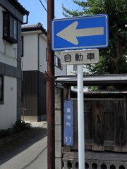 番場町