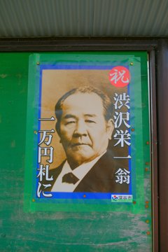 新一万円札