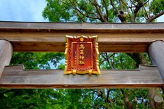 高麗神社鳥居
