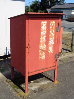 消火器具