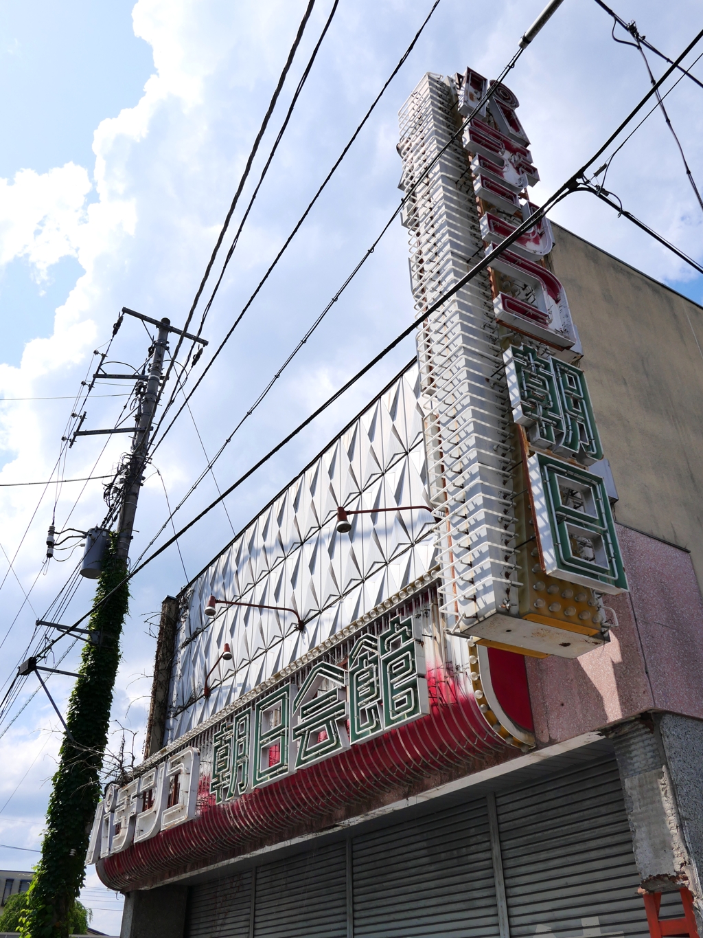 朝日会館