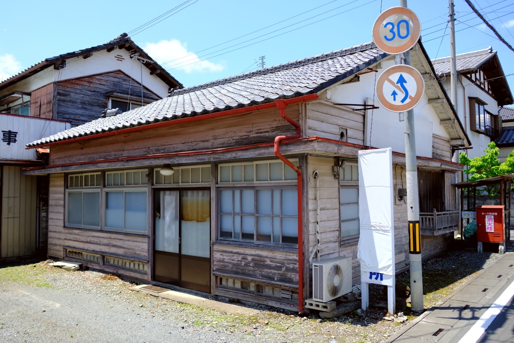 土地・建物・調査士事務所