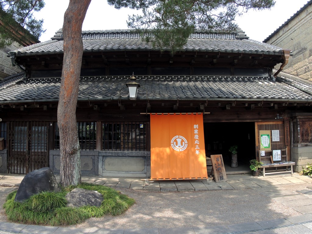 横山郷土館